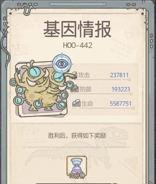 如何通过最强蜗牛巨龙基因模拟打造超强游戏角色（探索基因模拟在游戏中的应用）