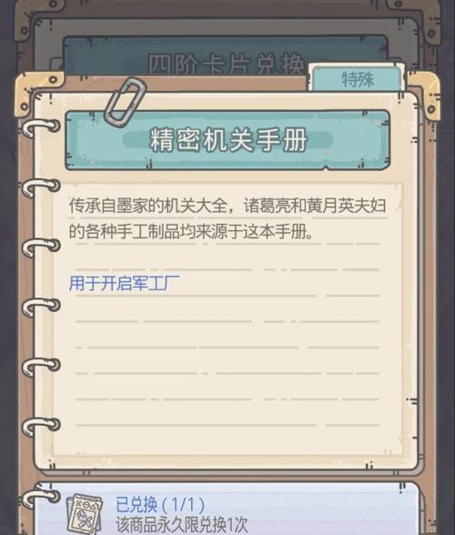 《最强蜗牛军舰图纸图文攻略》（全面解析最强蜗牛军舰的装备）