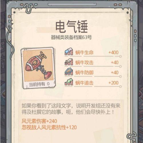 如何成功完成最强蜗牛牛头人酋长来信任务（掌握游戏技巧）