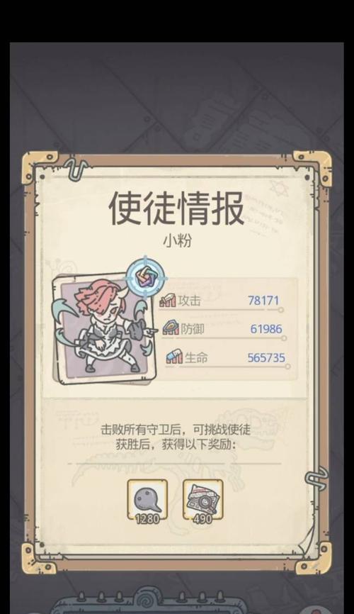 《最强蜗牛》屏蔽聊天步骤一览（打造纯净游戏环境）