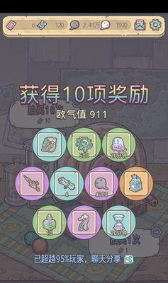 最强蜗牛屏幕界面遮挡问题的处理方法（以游戏为例）