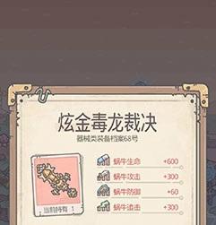 最强蜗牛启示之眼（游戏中合成指南）