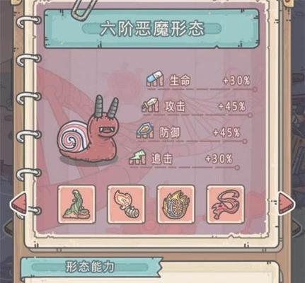 《最强蜗牛特工》攻略大全——成为特工的必经之路（打造完美战斗阵容）