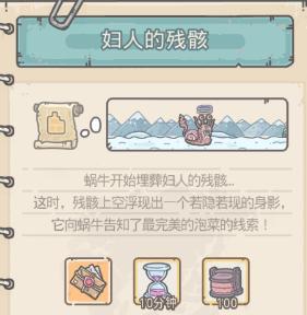 《最强蜗牛特殊情报任务攻略》（用智慧和勇气打败敌人的关键技巧）