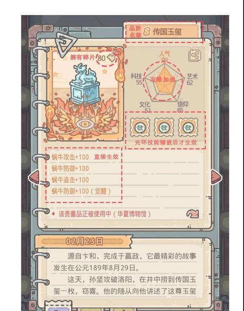 《最强蜗牛游戏举报流程详解》（违规举报应该怎么做）