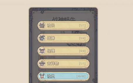 最强蜗牛格斗技巧攻略（打败对手）