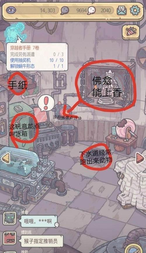 《最强蜗牛乌龟刷新规律与打法攻略》（教你如何轻松获得高级道具）