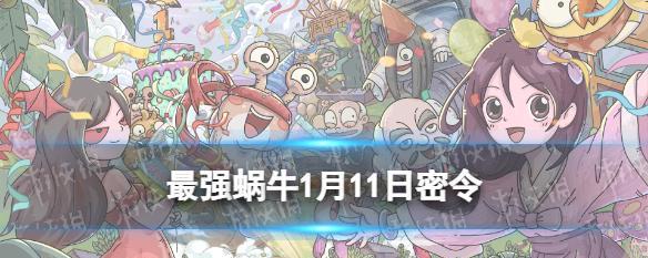 最强蜗牛装备升级优先级一览（打造装备强化蜗牛）