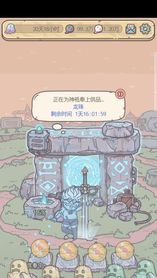 最强蜗牛自动选区技巧大揭秘（让你玩游戏更）