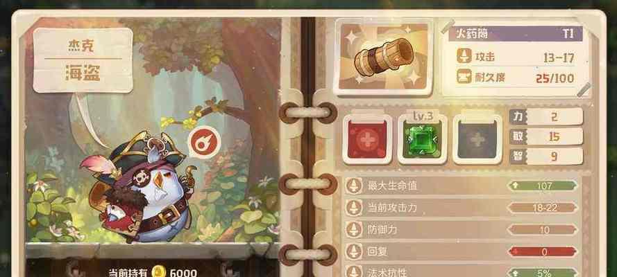 《以咔叽探险队》武器宝石挂载攻略（打造最强装备）