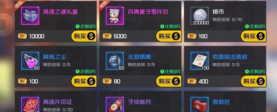 如何成为以咔叽探险队中的巨头（氪金购买攻略汇总）