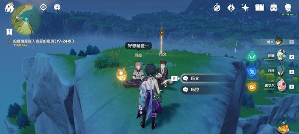 《原神》此灯寄何人攻略（探秘任务线）
