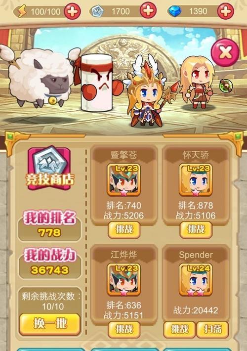 《圣剑守护》装备进阶攻略（掌握进阶技巧）