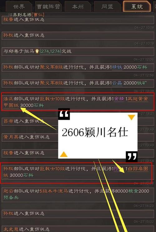 《三国志战略版速升七本攻略》（指导）