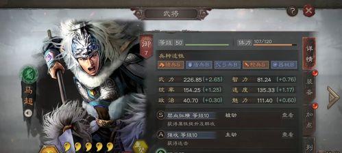 《三国志战略版速升七本攻略》（指导）