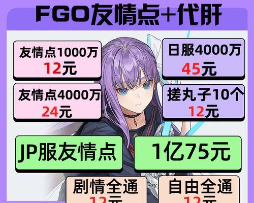 以游戏为主，让你在FGO中也能吃到美味的丸子（以游戏为主）