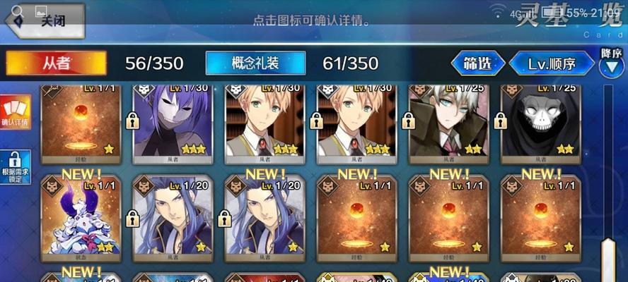 以游戏为主，让你在FGO中也能吃到美味的丸子（以游戏为主）