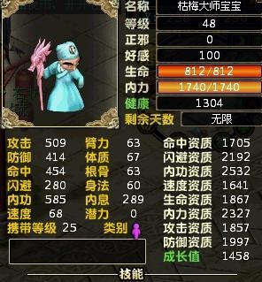 《新梦幻古龙》常见问题汇总（解答游戏玩家疑问）
