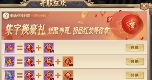 《剑玲珑》仙侣之路攻略（结婚仪式）