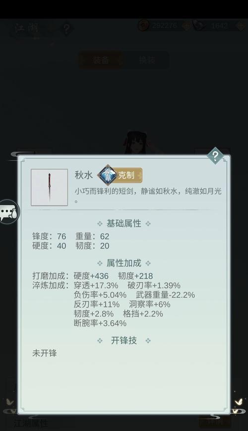 《江湖悠悠》种子种植攻略（从获取到收获）