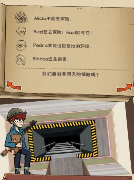 升级攻略大全，让你的末日希望避难所更强大（从资源到防御）