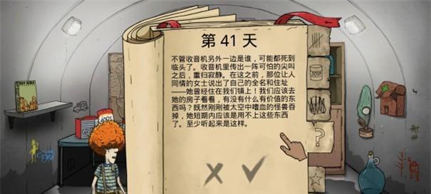 升级攻略大全，让你的末日希望避难所更强大（从资源到防御）