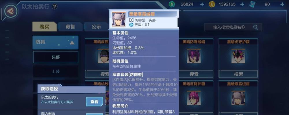 《冰雪币获得攻略大全》（轻松获取冰雪币）