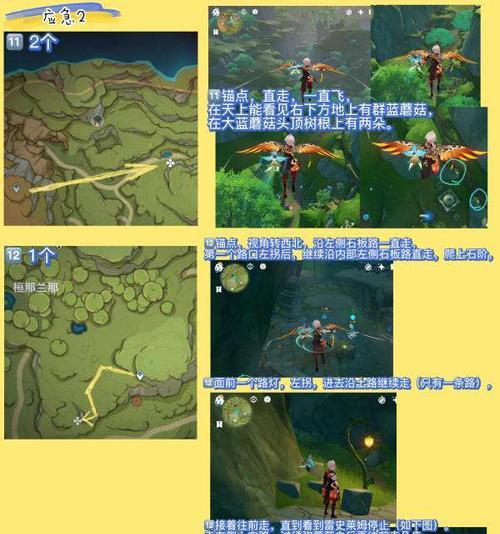 《原神》劫波莲采集路线一览（以劫波莲为引）