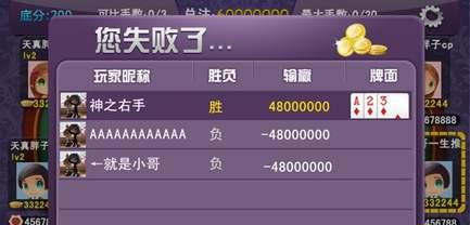 技巧大揭秘（如何成为赢家）