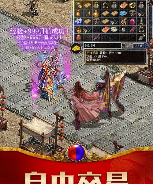 《龙腾传世》新手快速入门攻略——让你上手游戏轻松无压力
