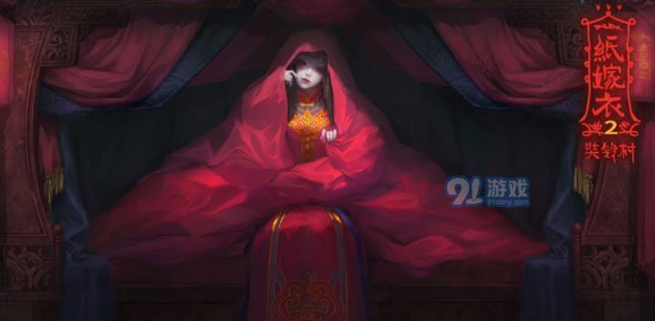 《以情棺》第五章通关攻略（轻松过关）