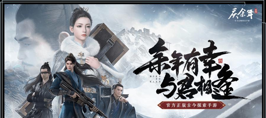 《庆余年》游戏快速升级攻略（掌握升级技巧）