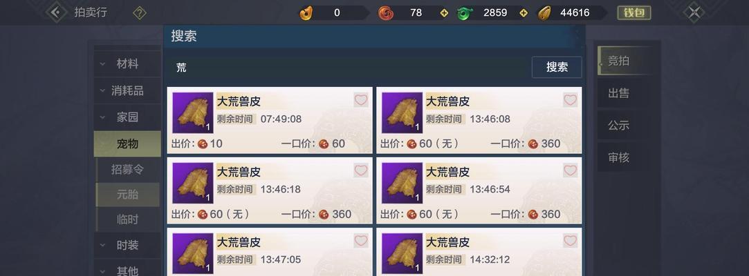 《妄想山海萌新开局开荒流程攻略，助你快速上手！》