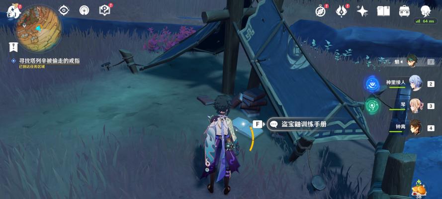《原神》鬼之傲任务攻略（详解任务完成流程）