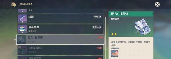 《原神》竭泽获得攻略（一步步教你获得竭泽的攻略分享）