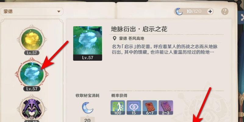 《原神》收集地点大全（15个必知必会的书籍收集地点）