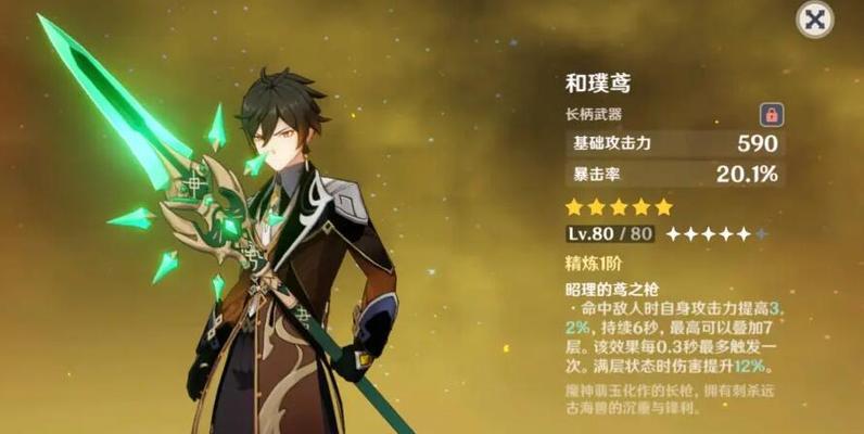 《原神魈怎么养角色主C阵容搭配攻略》（如何通过正确的培养方式和阵容搭配提升战斗力）