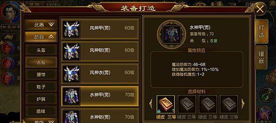 《蜀门手游》云灵山蛇穴突破大全（掌握这些技巧）