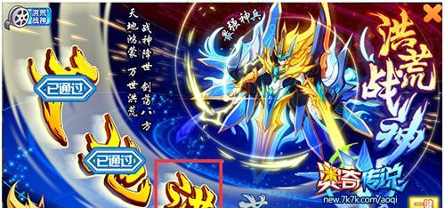 《奥奇传说》铁扇仙最后一关平民攻略（打破游戏难度枷锁）
