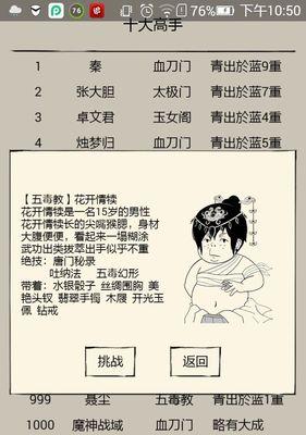 《暴走英雄坛》钓鱼地点一览（探寻钓鱼点）