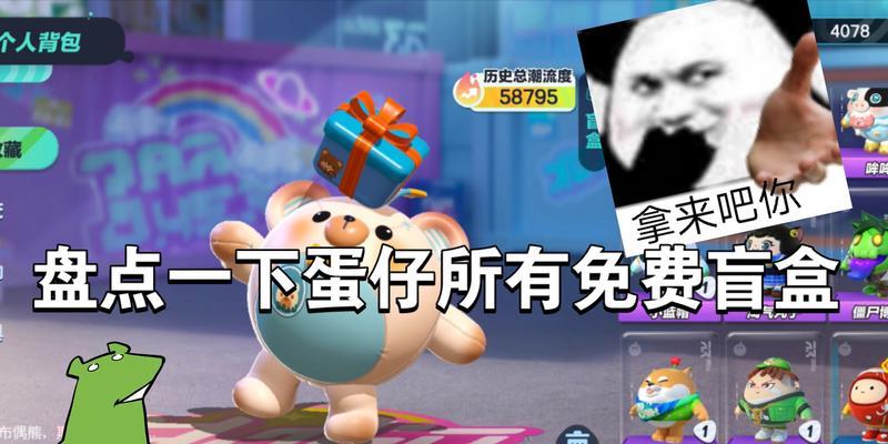 以游戏为主，让你轻松拥有心仪的盲盒（以游戏为主）