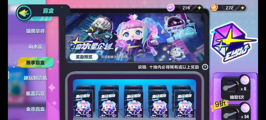 以游戏为主，让你轻松拥有心仪的盲盒（以游戏为主）