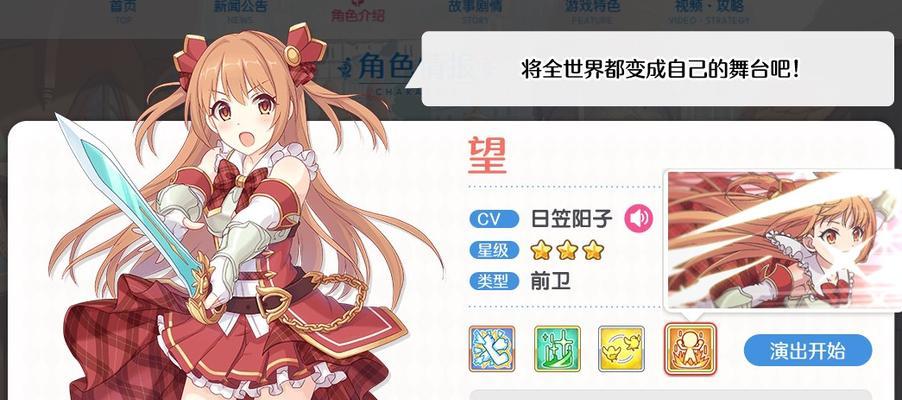 公主与角色的奇幻冒险（如何获得角色和提升游戏等级）