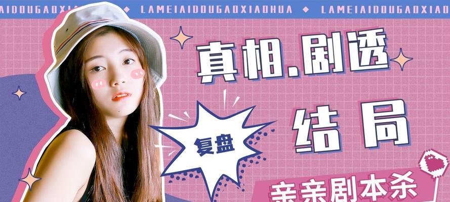《幻塔玫瑰女王打法大揭秘》（如何在幻塔中击败玫瑰女王）