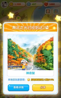 《家国梦资源合理利用攻略》（打造繁荣家园）