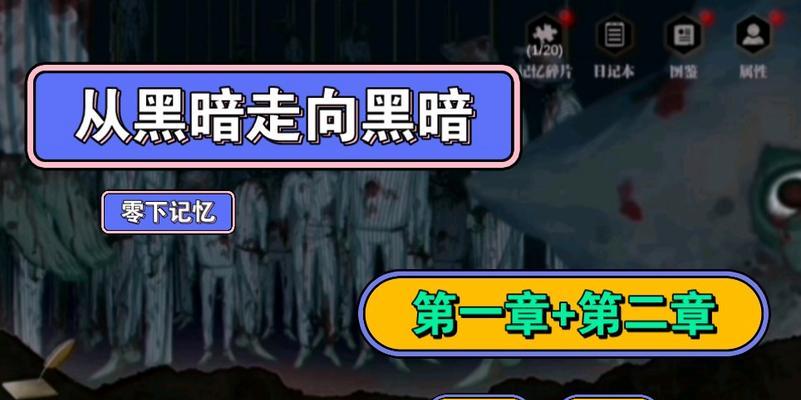 《以零下记忆》第五章攻略（击败女王）
