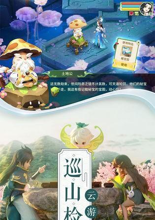 梦幻逍遥道心——玩转角色玩法（打造自己的江湖人物）