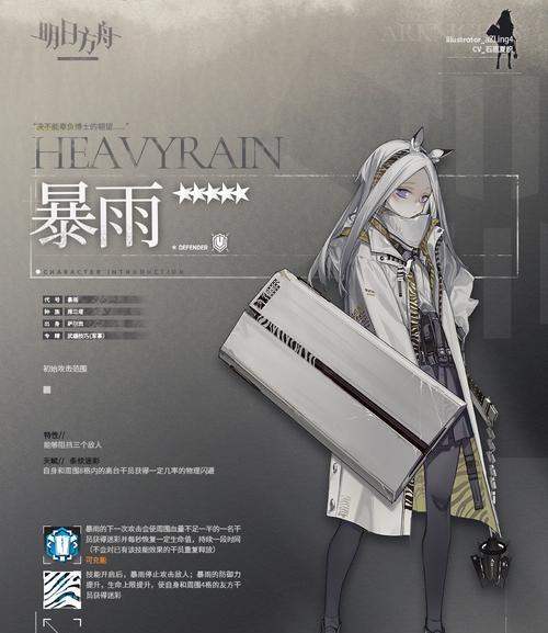 《明日方舟》全职业详解（探索每个职业的特点与技能）