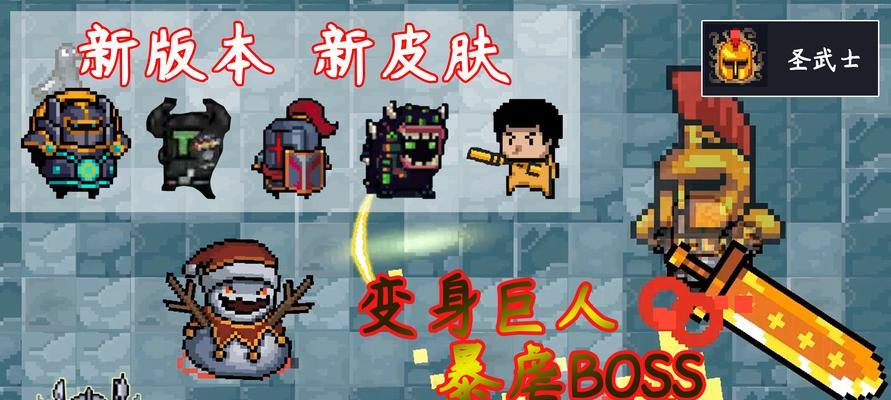 2024年元气骑士微信红包封面一览（以游戏为主）