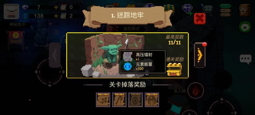 《元素地牢》中元素搭配效果一览（探索各种元素的组合）